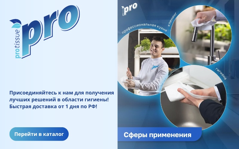 Protissue